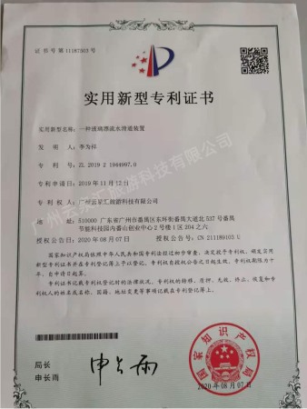 实用新型专利证书